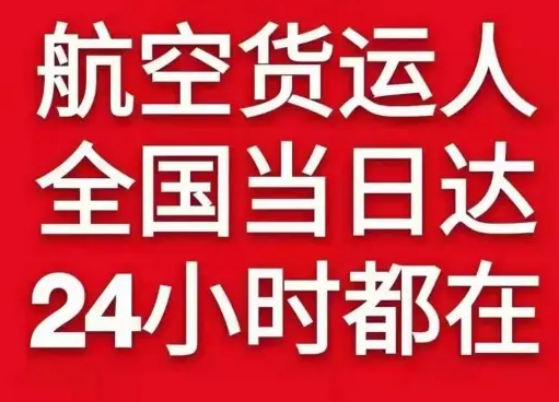 嫩江墨尔根机场快递货物、航空货运:物流行业各岗位招聘